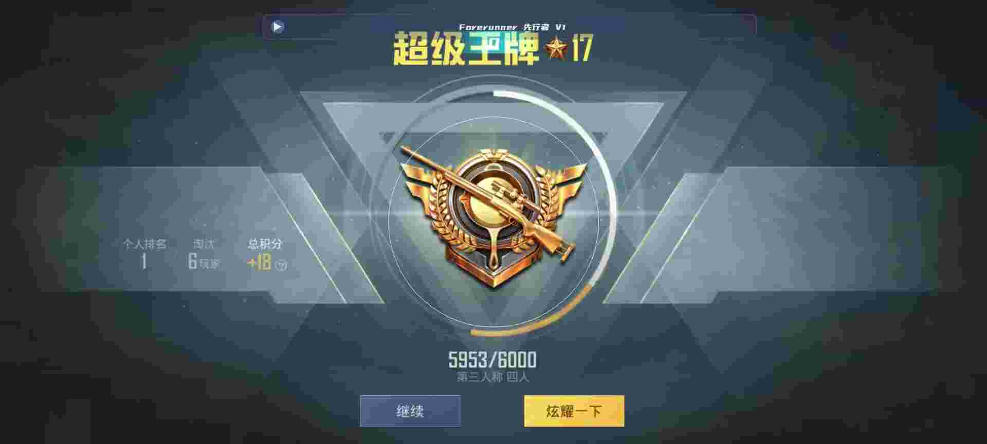 和平精英鸡腿辅助自瞄 - ڿҺƽӢ辅助预览图